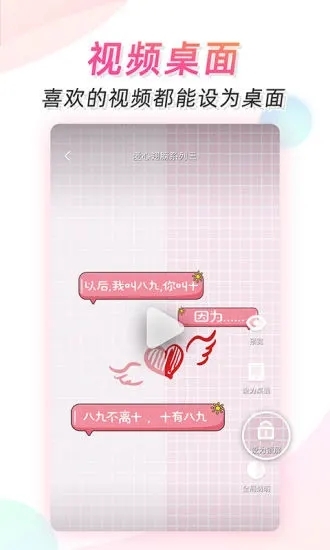 微视频壁纸2026最新版