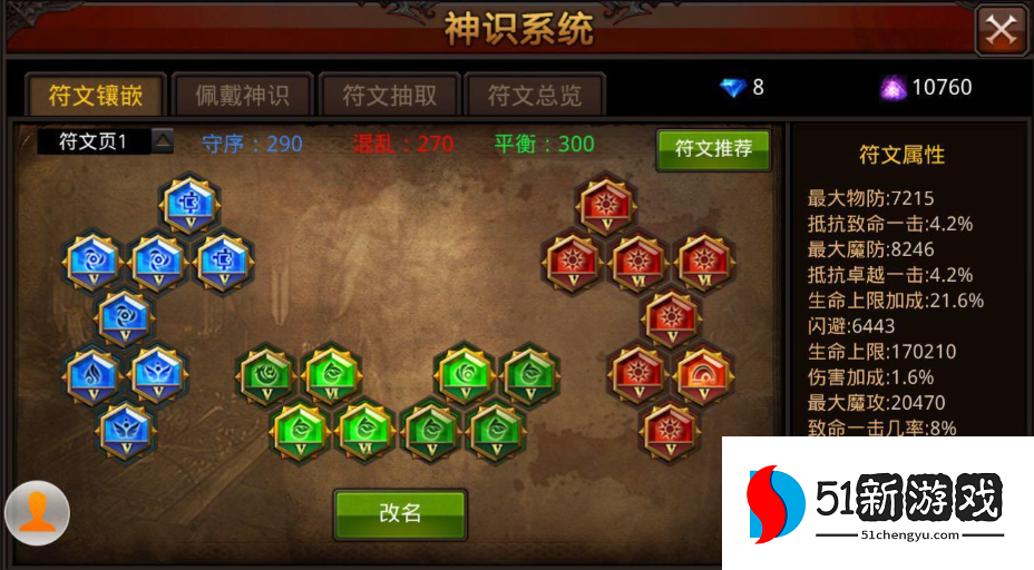 全民奇迹暗影暴击怎么来 全民奇迹暗影暴击怎么来