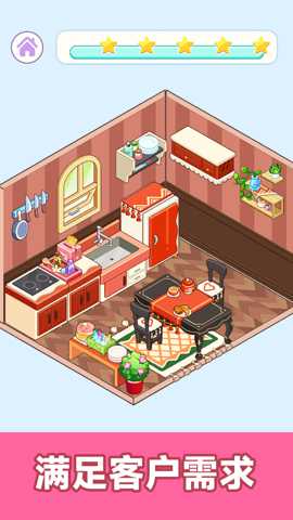 城镇故事 300.1.1 手机版