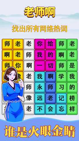 歌词挑战赛 1.0.2 安卓版