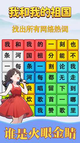 歌词挑战赛 1.0.2 安卓版