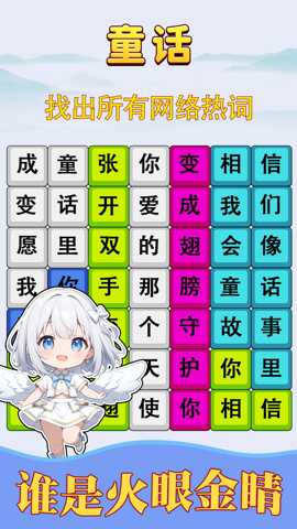 歌词挑战赛 1.0.2 安卓版