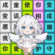 歌词挑战赛 1.0.2 安卓版