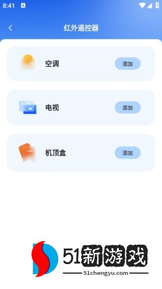 万能空调遥控器大师app下载