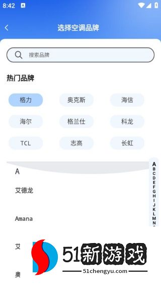 万能空调遥控器大师app下载