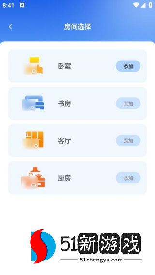 万能空调遥控器大师app下载
