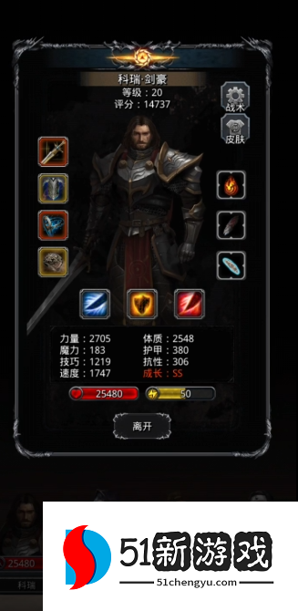 地下城堡2战士怎么转剑豪