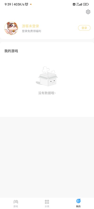 鹿谷游戏库官方正版