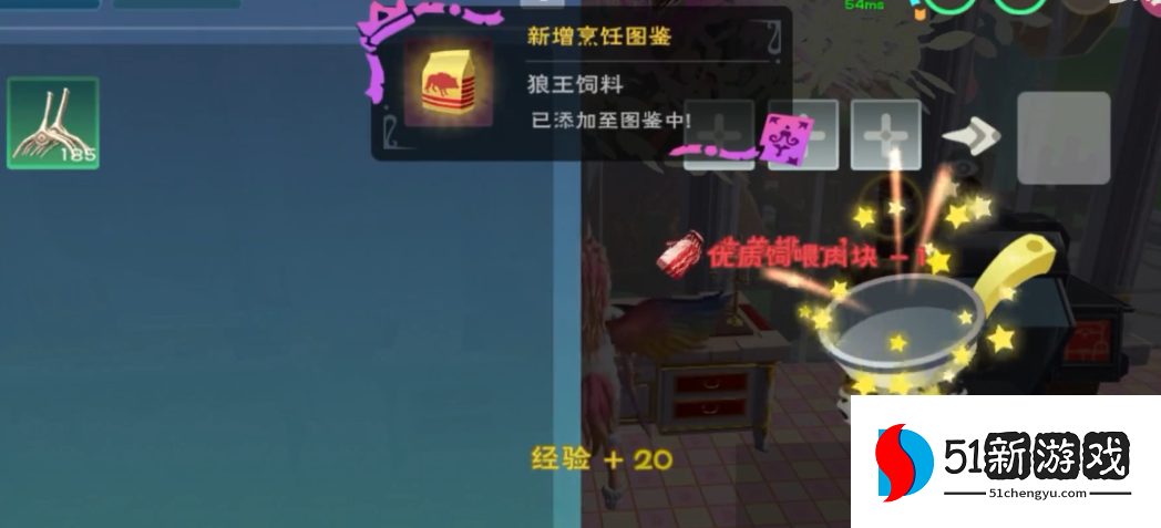 创造与魔法狼王饲料怎么做 创造与魔法狼王饲料怎么做