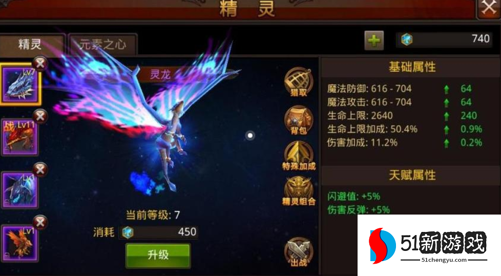 全民奇迹灵龙怎么配