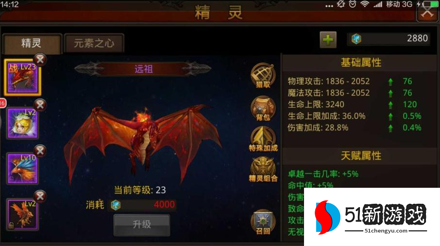 全民奇迹灵龙怎么配