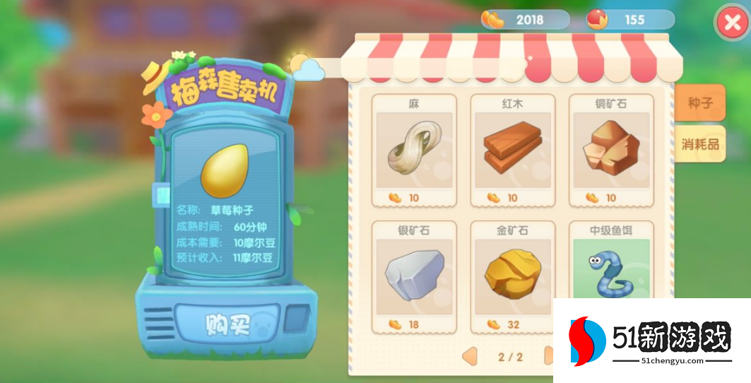 摩尔庄园铜矿怎么获得