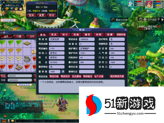 梦幻西游一级帮建什么