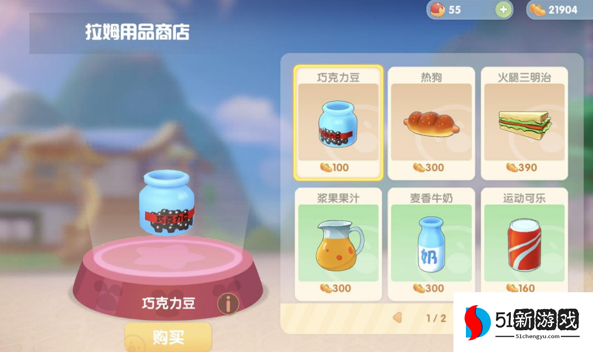 摩尔庄园里的拉姆怎么喂食