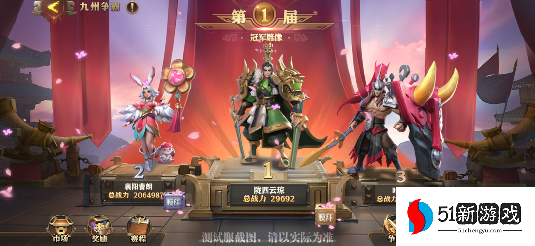 少年三国志零如何竞猜技巧