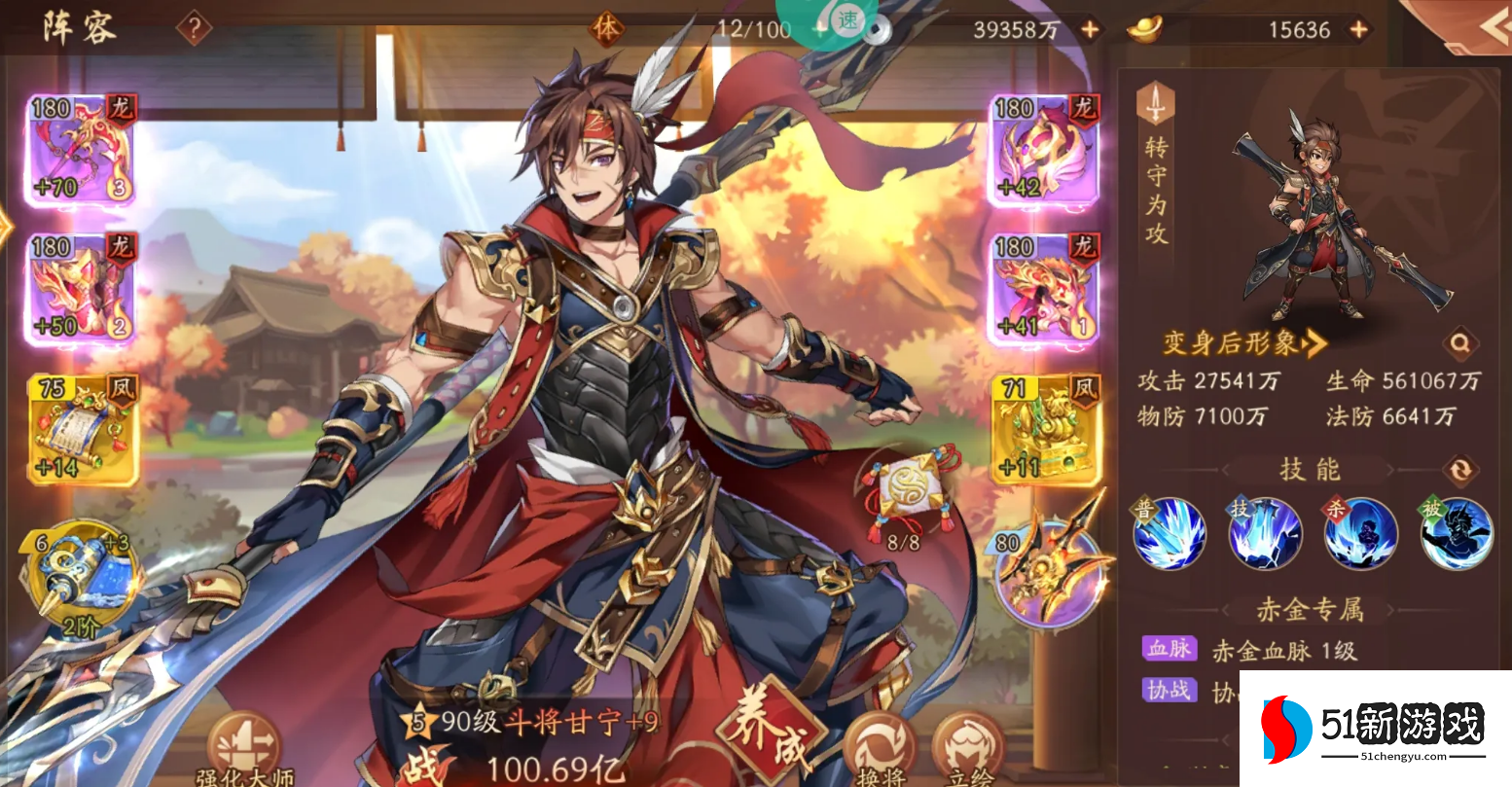 少年三国志2甘宁用什么兵符