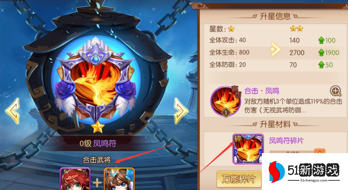 少年三国志2甘宁用什么兵符