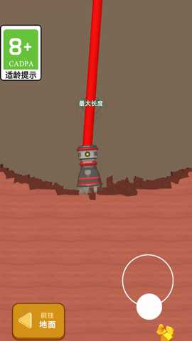 挖土大神 1.0.1 手机版