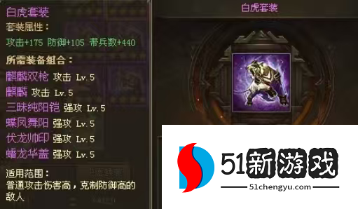 攻城掠地禁卫军是什么级别 攻城掠地禁卫军是什么级别