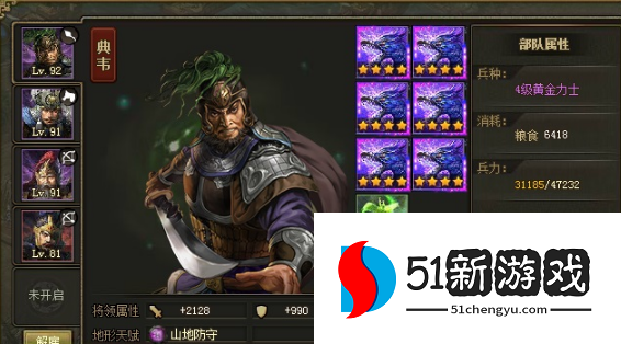 攻城掠地禁卫军是什么级别 攻城掠地禁卫军是什么级别