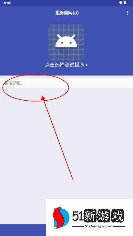 北辞弱网内部版2024最新版本
