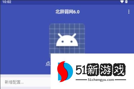 北辞弱网内部版2024最新版本