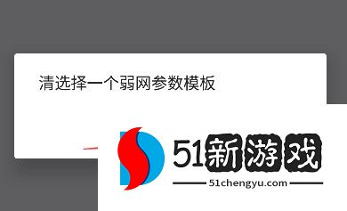 北辞弱网内部版2024最新版本