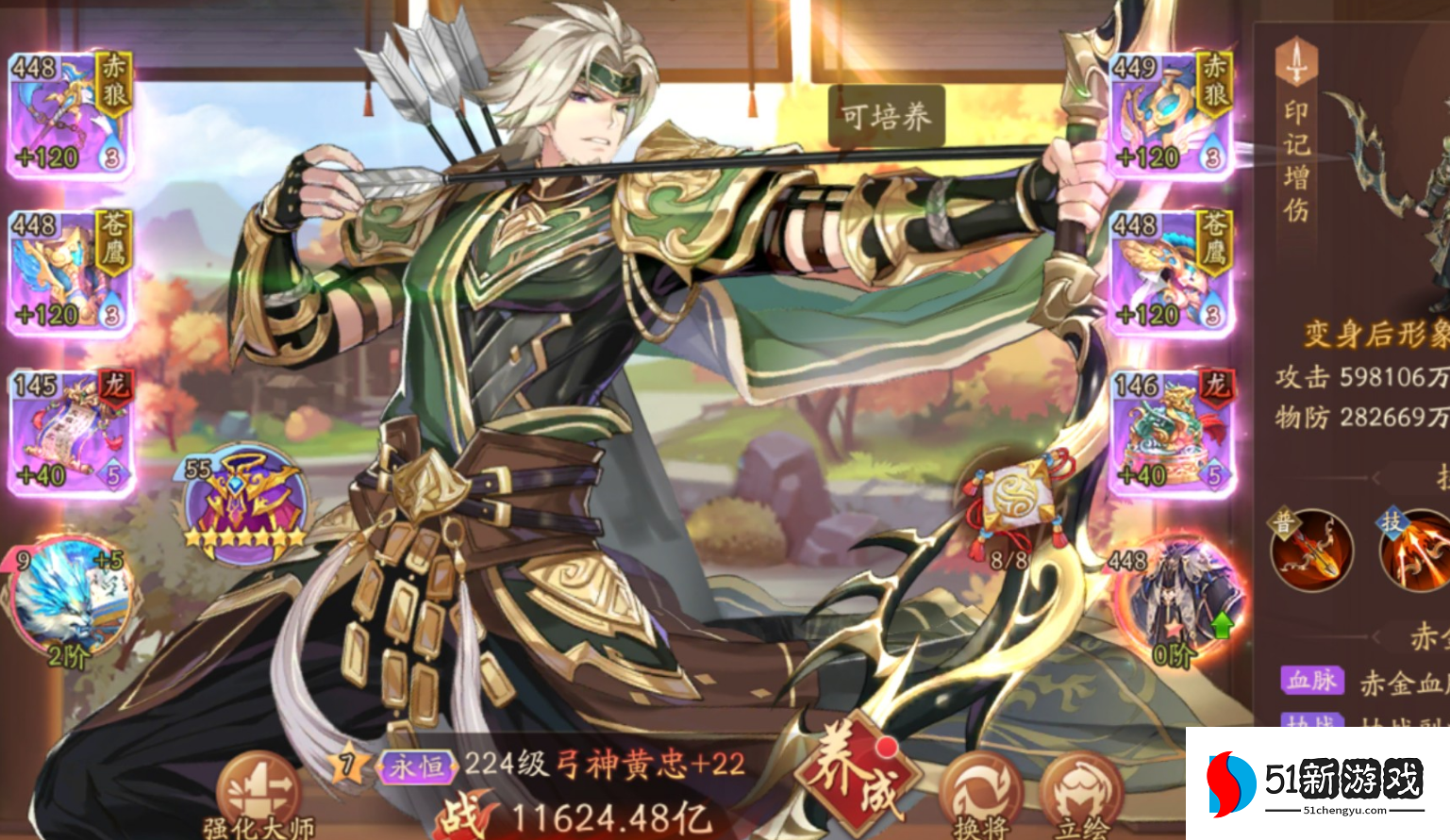 少年三国志255章怎么过