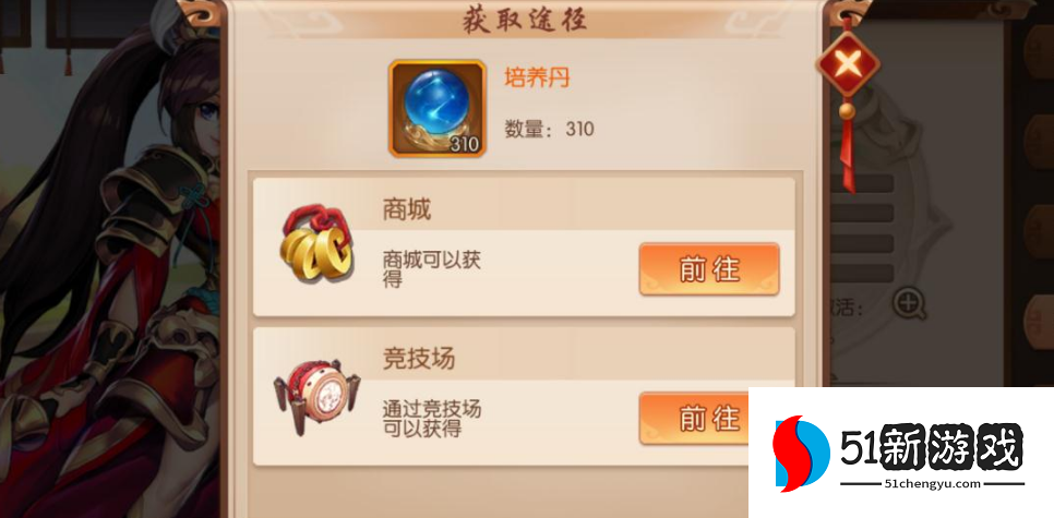 少年三国志255章怎么过