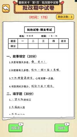 考试看我的 1.0 安卓版