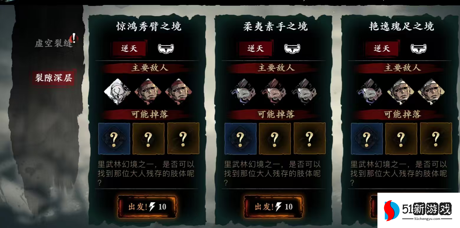 影之刃3艳逸瑰足之境怎么开