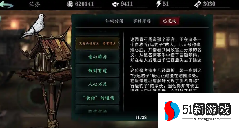 影之刃3艳逸瑰足之境怎么开