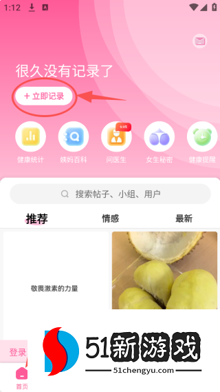 大姨妈月经期助手app安卓版下载