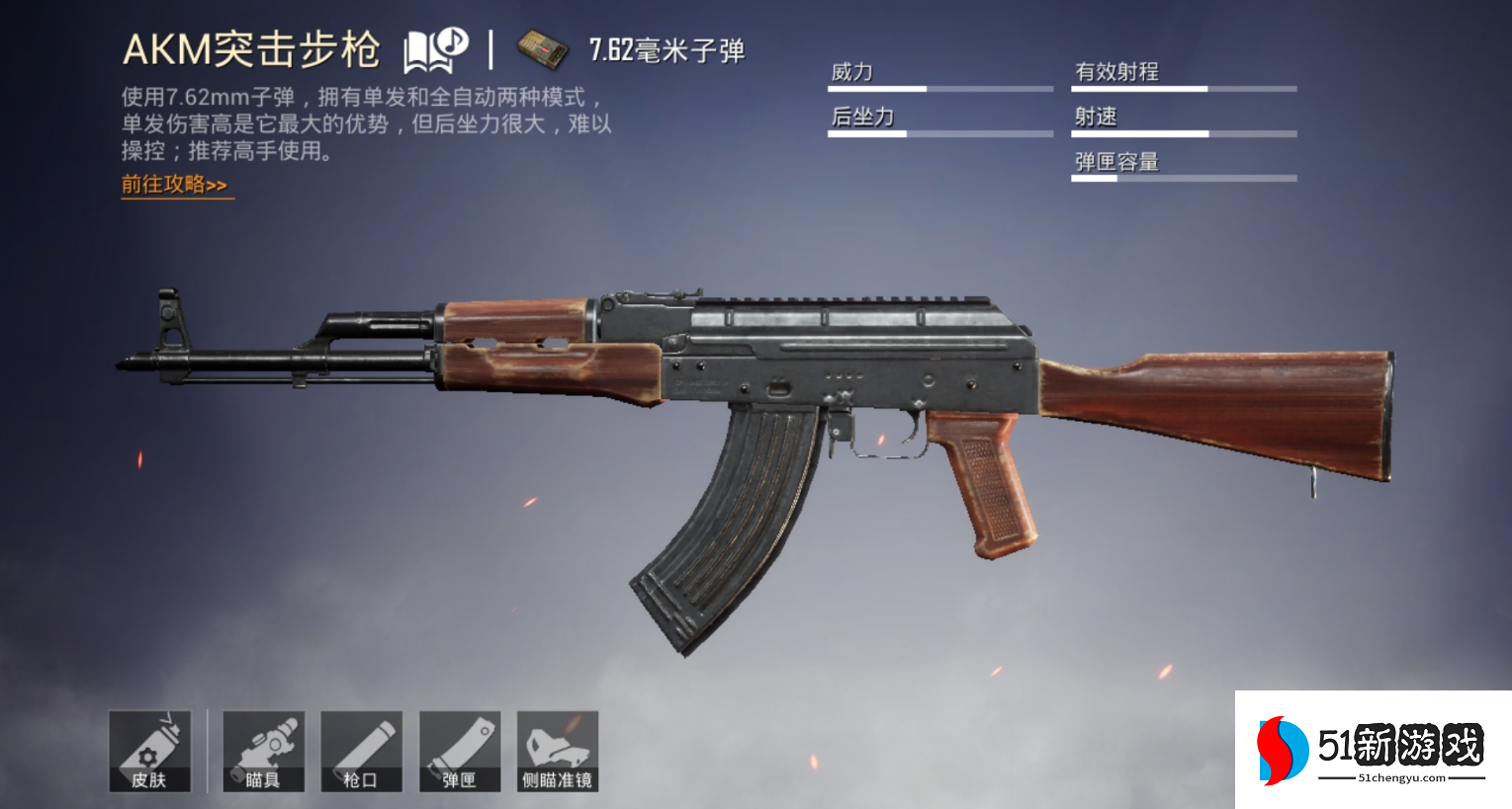 绝地求生s686配什么枪