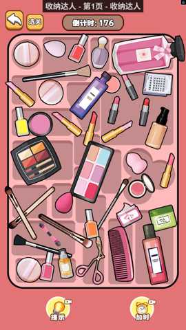 指尖拼拼拼 1.0 最新版