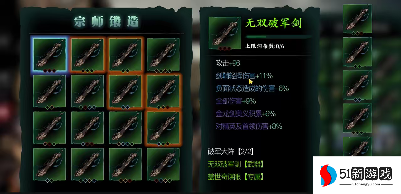 影之刃3传说锻造背包怎么开