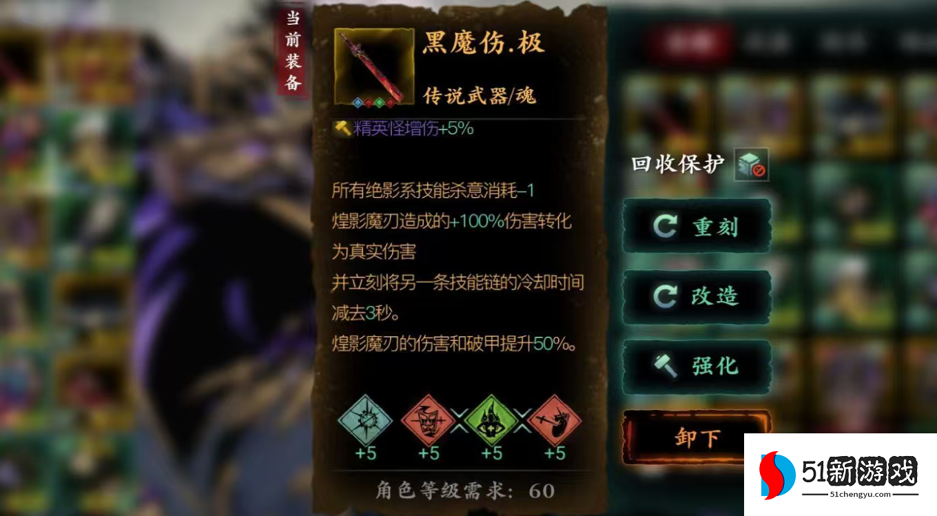 影之刃3传说锻造背包怎么开