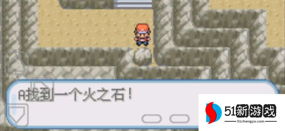 口袋妖怪火红怎么获得火之石 口袋妖怪火红怎么获得火之石