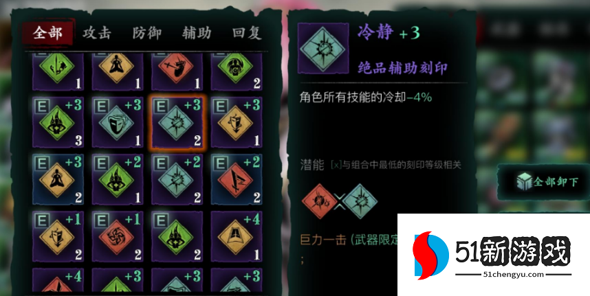 影之刃如何减少技能冷却