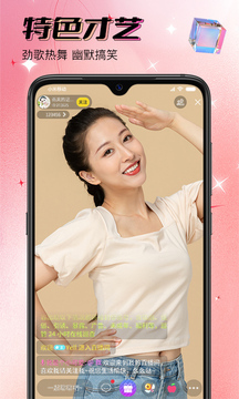 同城欢聊直播免费交友