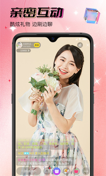 同城欢聊直播免费交友