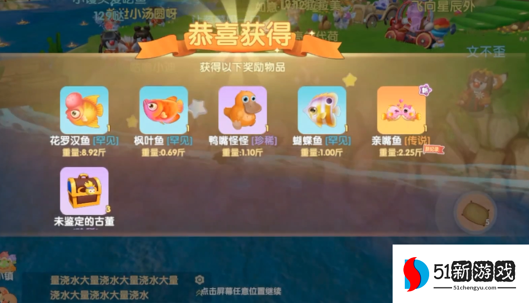 摩尔庄园手游亲嘴鱼怎么钓