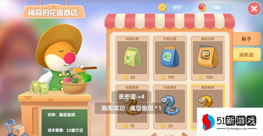 摩尔庄园手游亲嘴鱼怎么钓