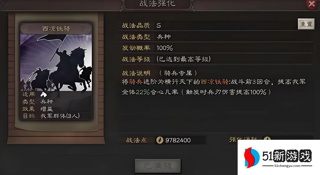 三国志战略版如何分辨兵种