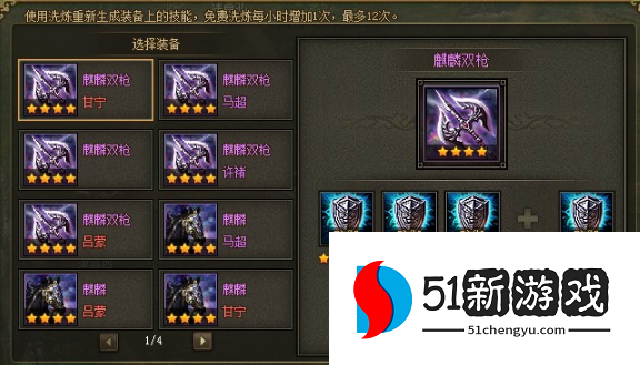 攻城掠地破甲属性怎么来的