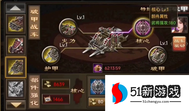 攻城掠地破甲属性怎么来的