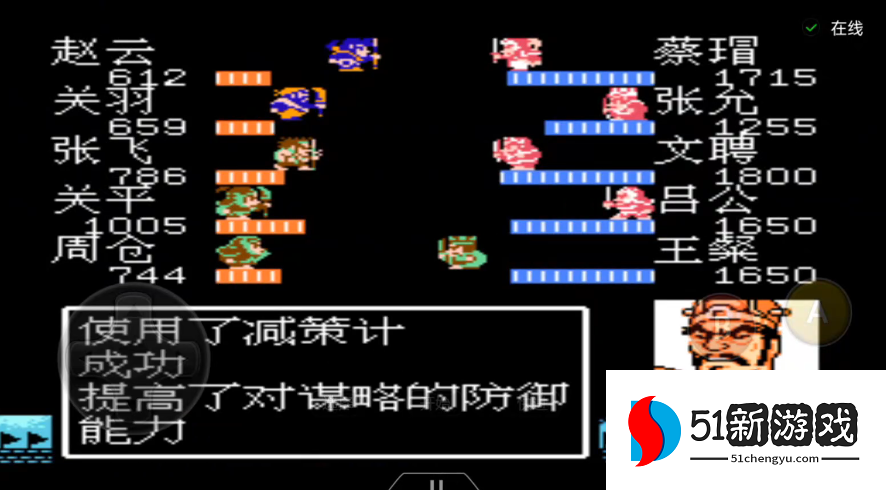 吞食天地2如何打蔡瑁