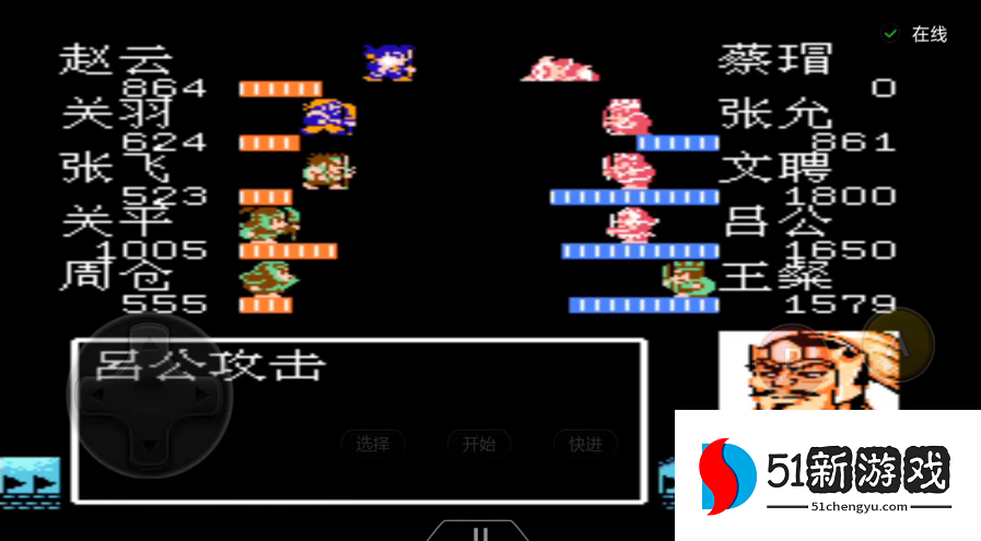 吞食天地2如何打蔡瑁