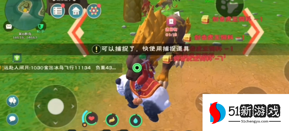 创造与魔法剑齿虎饲料怎么做