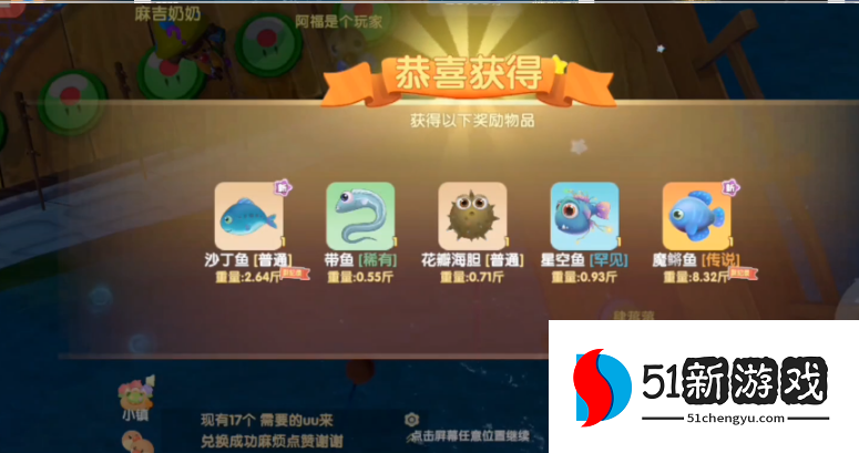 摩尔庄园怎么将传说鱼放进鱼塘 摩尔庄园怎么将传说鱼放进鱼塘